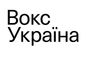 Вокс Україна
