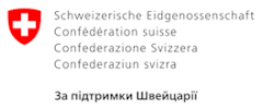 Швейцарська Конфедерація