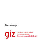 GIZ